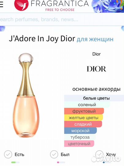 J'Adore In Joy Dior для женщин пробник
