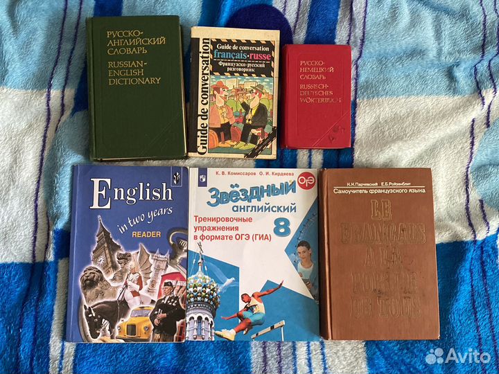 Англо английский словарь французский немецкий бу