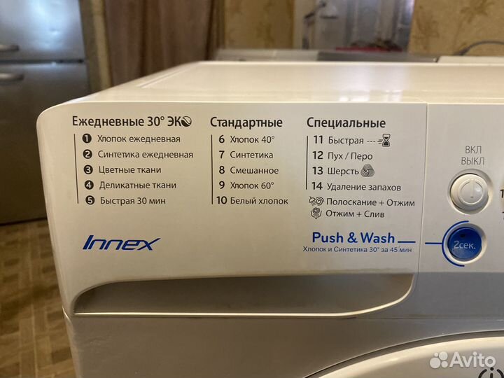 Стиральная машина