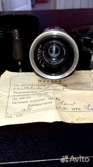 Советский объектив