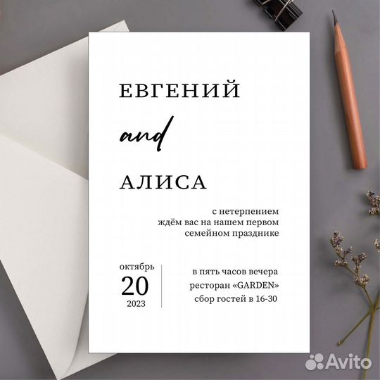 Свадебные приглашения 