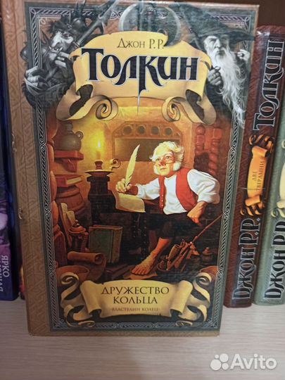 Серия книг Толкина 