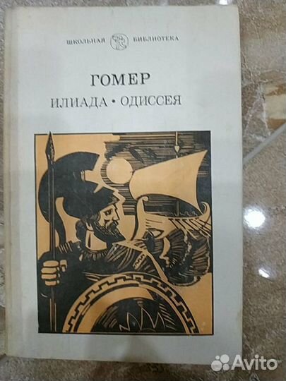 Книги Зарубежная классика