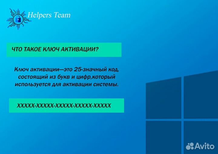 Ключ Windows 10 pro ESD электронный ключ