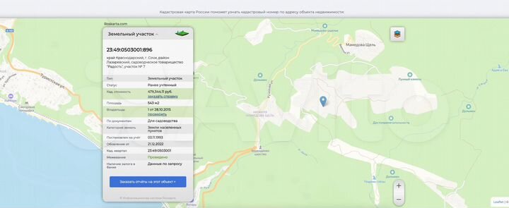 Участок 5,4 сот. (СНТ, ДНП)