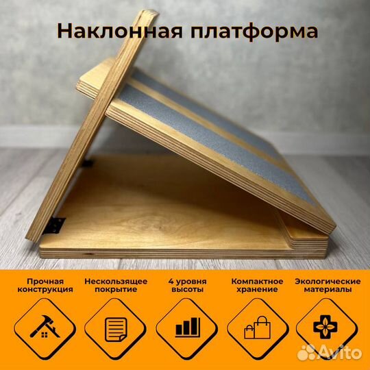 Наклонная платформа для лфк