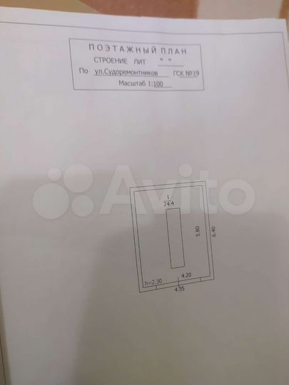 Гараж, 24 м²