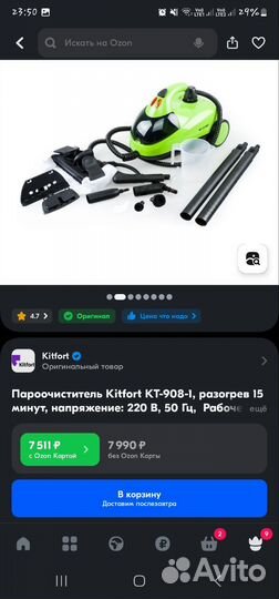 Пароочиститель kitfort