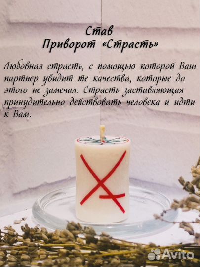 Диагностика Приворот обучение
