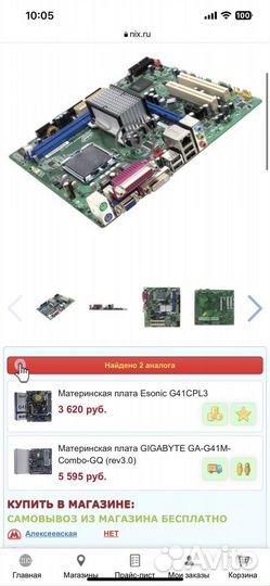 Материнская плата intel DG41TX ddr3