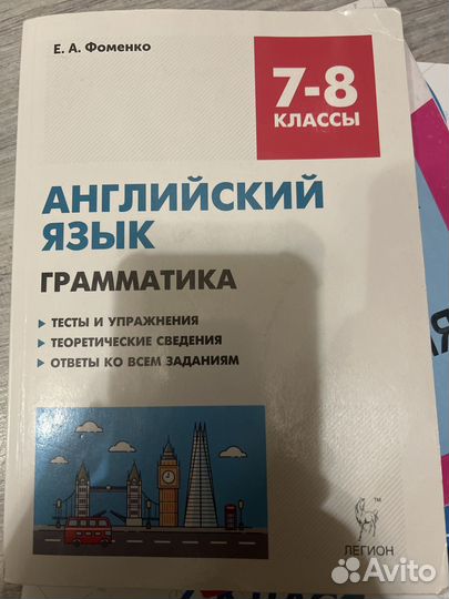 Фоменко грамматика