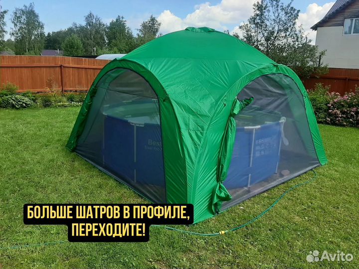 Шатер 4х4