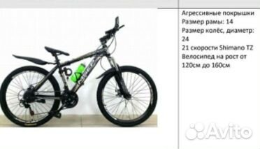 Велосипед подростковый