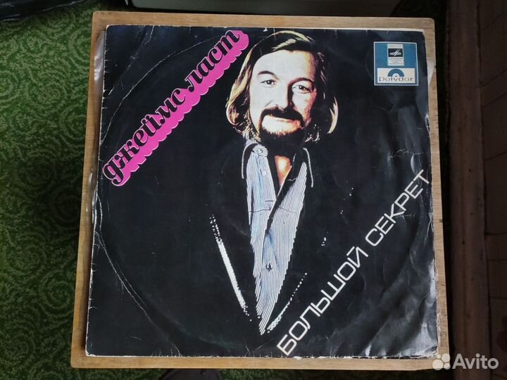 Грампластинки СССР