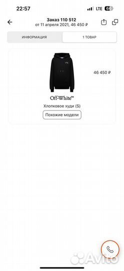 Толстовка off white оригинал