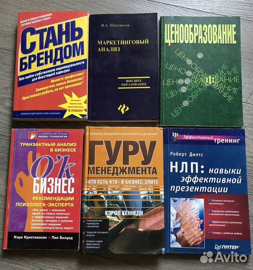 Книги бизнес. Маркетинг. Продажи