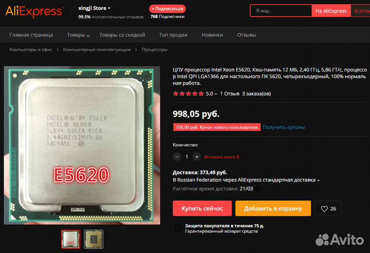 Процессоры