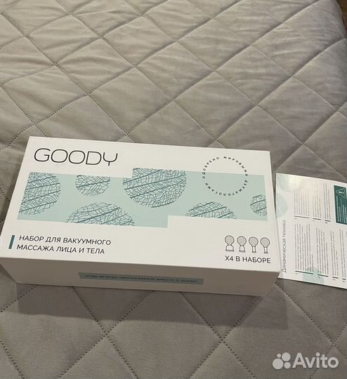 Банки для массажа