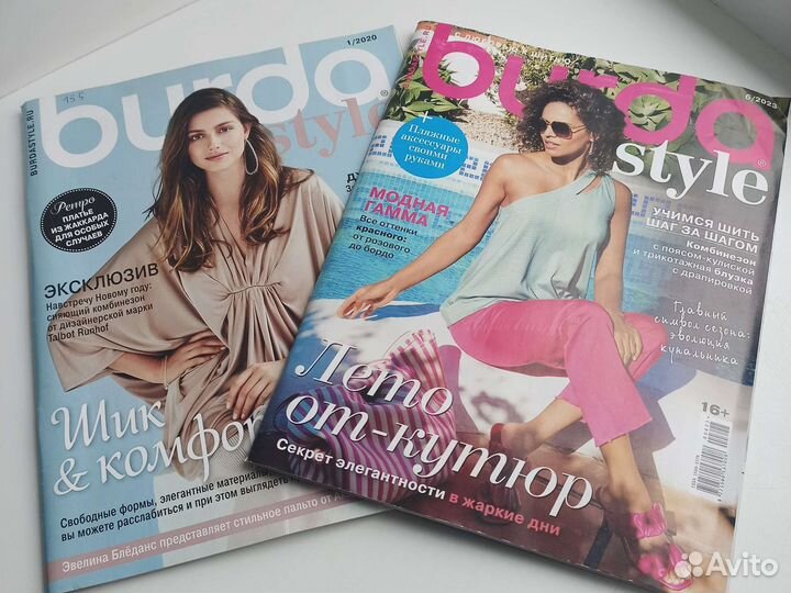 Журнал бурда 1/20, 6/23