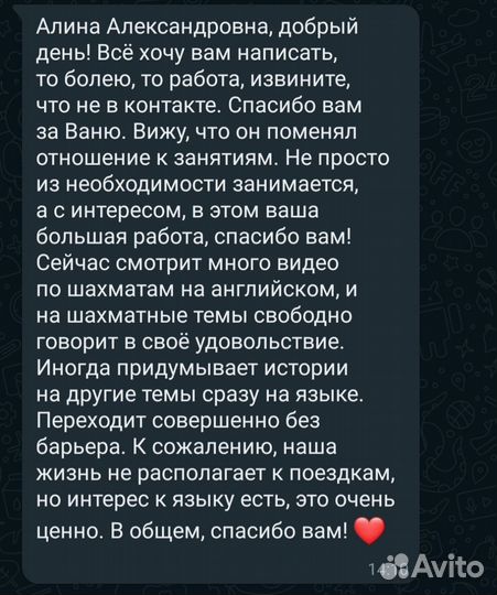 Репетитор по английскому языку онлайн