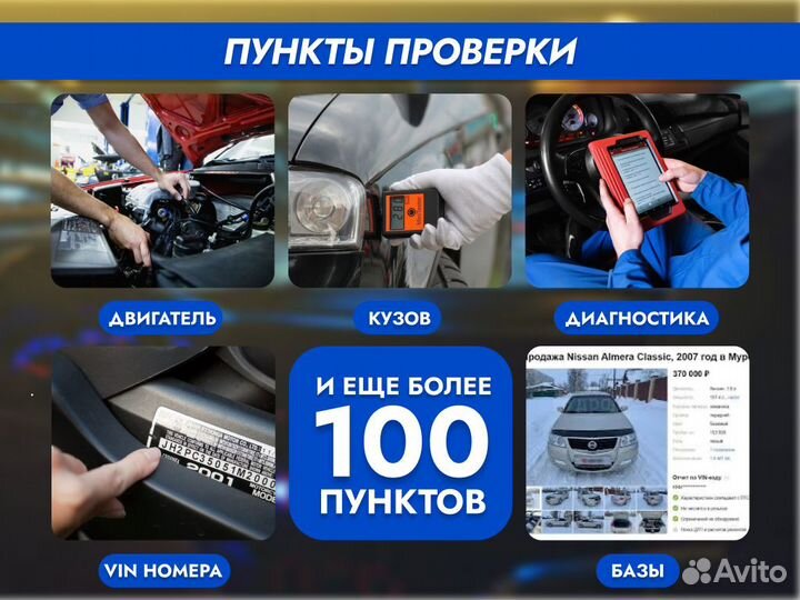 Комплексный автоподбор по РФ