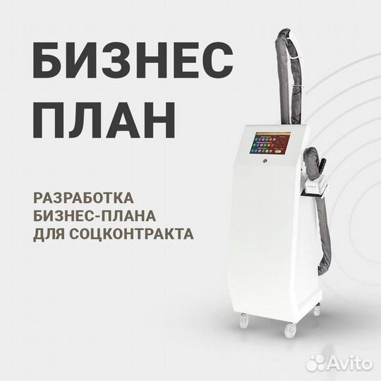 LPG аппарат Evolite Pro 3D манипула бесплатно