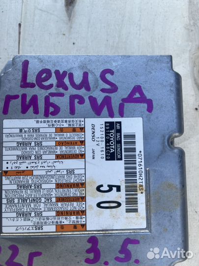 Блок упр-я AirBag Lexus RX450h