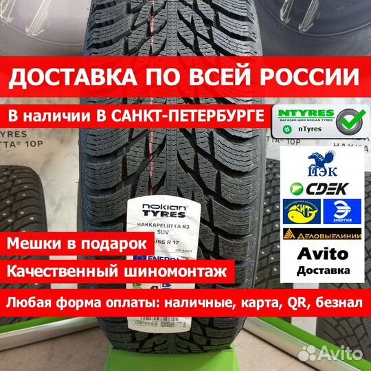 Nokian Tyres Hakkapeliitta R3 SUV 235/65 R17 108R