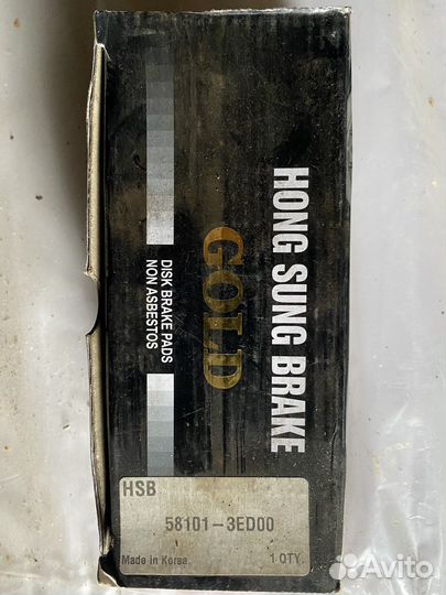 Тормозные колодки