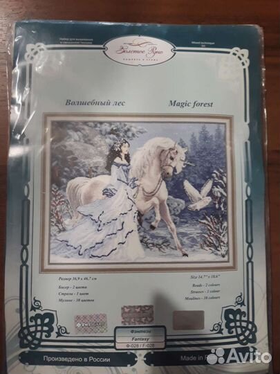 Набор для вышивания