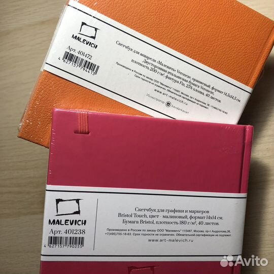 Скетчбук Малевичъ новый