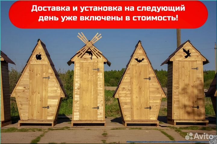 Дачный туалет деревянный ELE1000