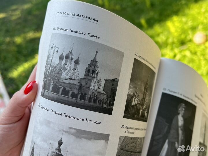 Егэ история культура России