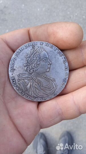 Царские монеты