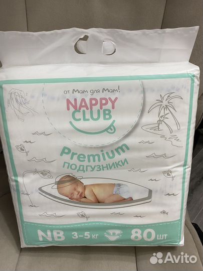 Подгузники