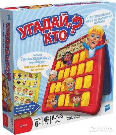 Настольные игры Угадай кто