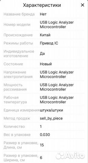 Usb анализатор для авто
