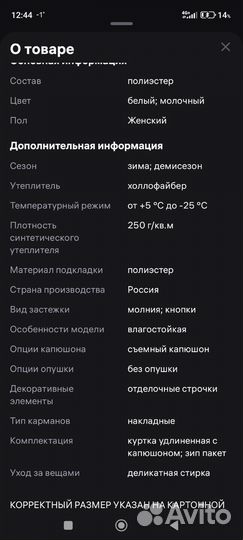 Пуховик женский длинный 42 44 46