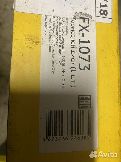 Диски тормозные задние 2шт на Toyota