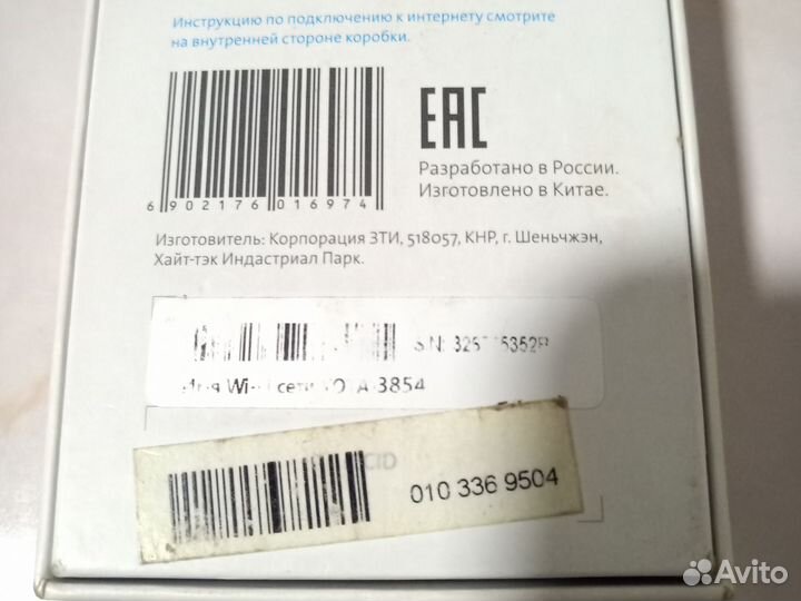 Wifi роутер 4g модем Yota