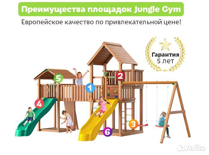 Детская площадка Jungle Gym JP8 