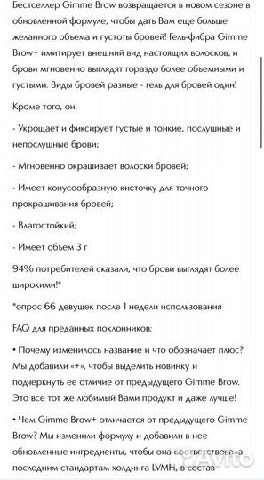 Оттеночный гель фибра для бровей Benefit