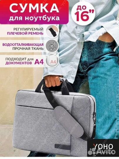 Сумка для ноутбука 16 дюймов
