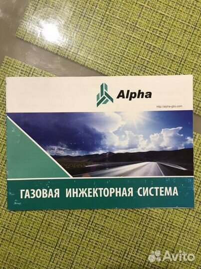 Гбо 4 поколения alpha