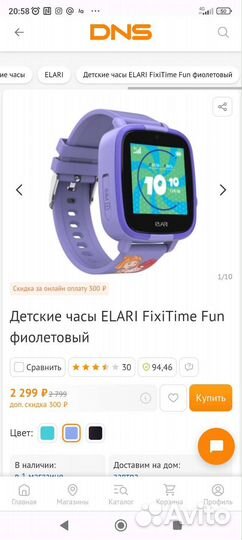 Детские часы с gps