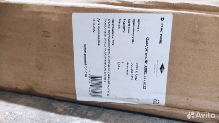 Интеркулер газ