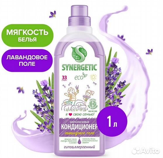 Кондиционер для белья synergetic 1л