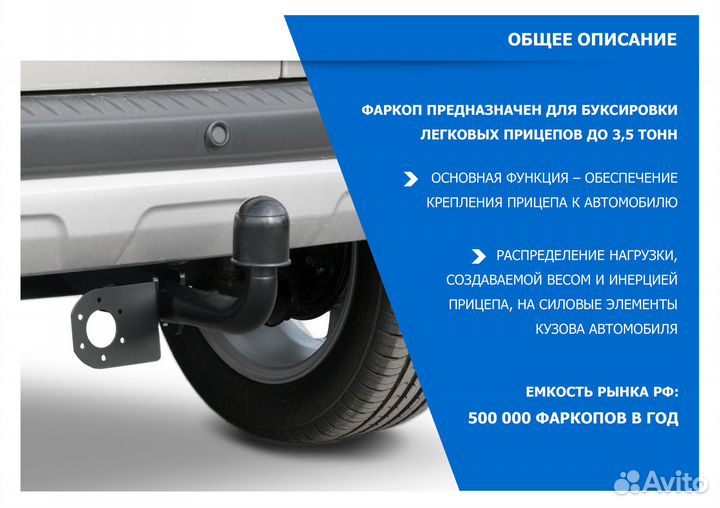 Фаркоп Skoda Rapid 2014