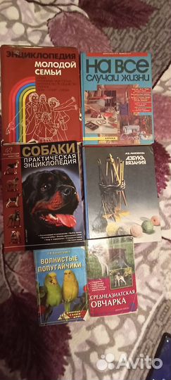 Энциклопедия