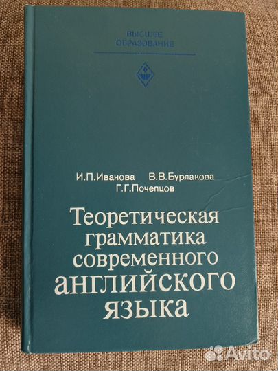 Блох теоретическая грамматика английского языка. Гак теоретическая грамматика. Теоретическая грамматика английского языка учебник. Кобрина теоретическая грамматика современного английского языка.